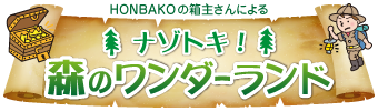 シェア型書店 HONBAKO