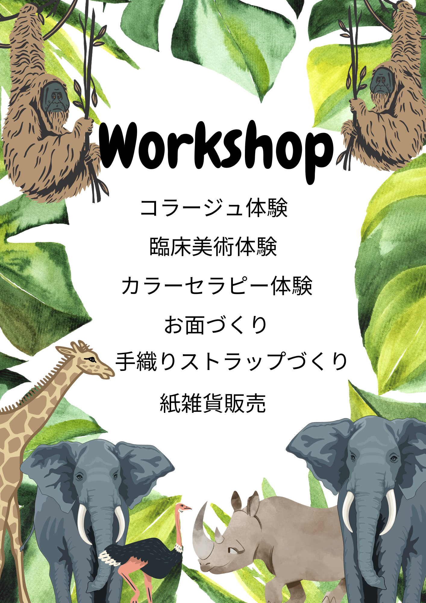 一箱古本市