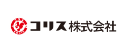 協賛 コリス株式会社