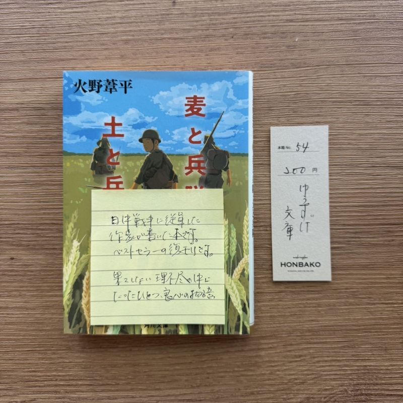 ◆◇掛け軸　10本まとめ売り　お見逃しなく 箱主さんの本、売れました | シェア型書店 HONBAKO