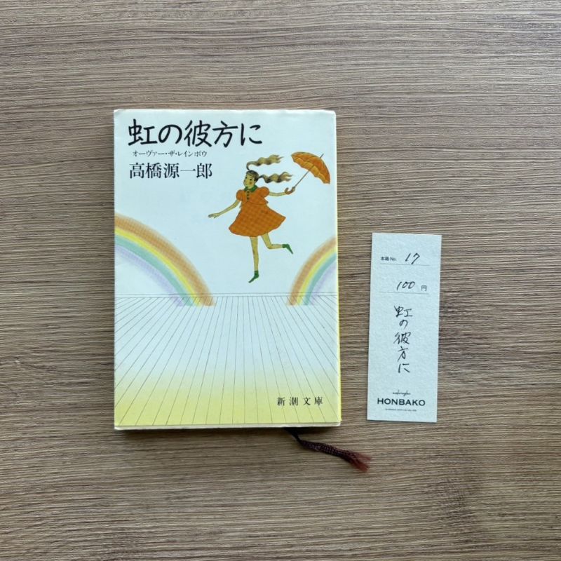 ◆◇掛け軸　10本まとめ売り　お見逃しなく 箱主さんの本、売れました | シェア型書店 HONBAKO