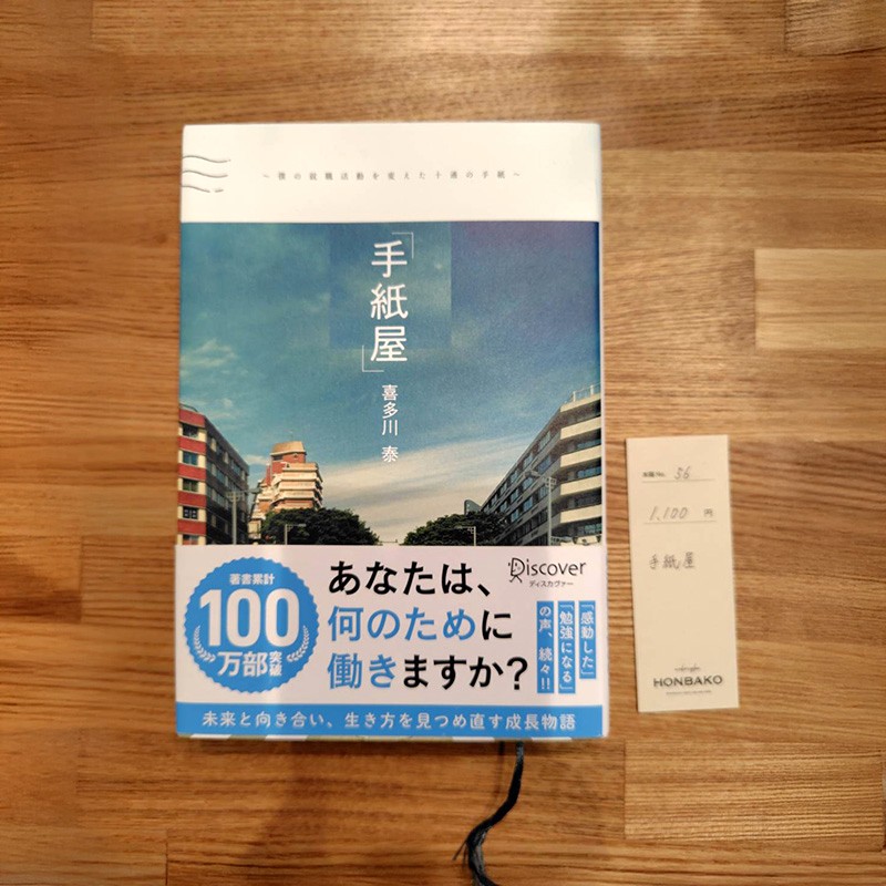 ◆◇掛け軸　10本まとめ売り　お見逃しなく 箱主さんの本、売れました | シェア型書店 HONBAKO