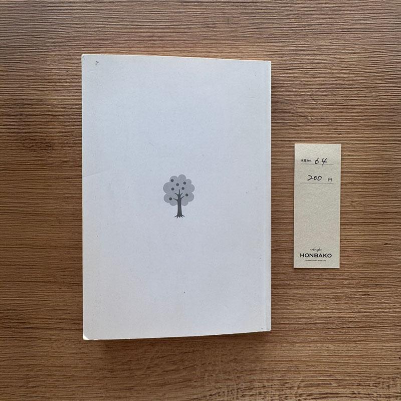 マーフィーの法則